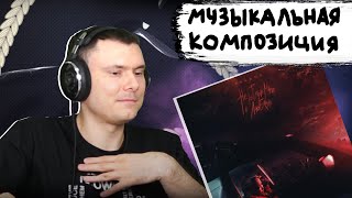 Медиа рецензия