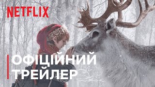 Хлопчик на ім’я Різдво | Офіційний трейлер | Netflix