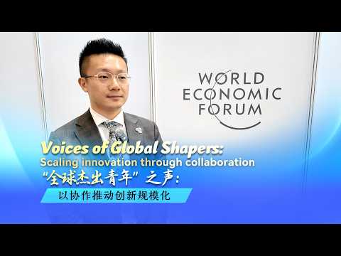 Voices of Global Shapers: Scaling innovation through collaboration