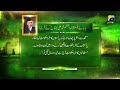 Youm E Quaid 2021 Farmaan E Quaid 02