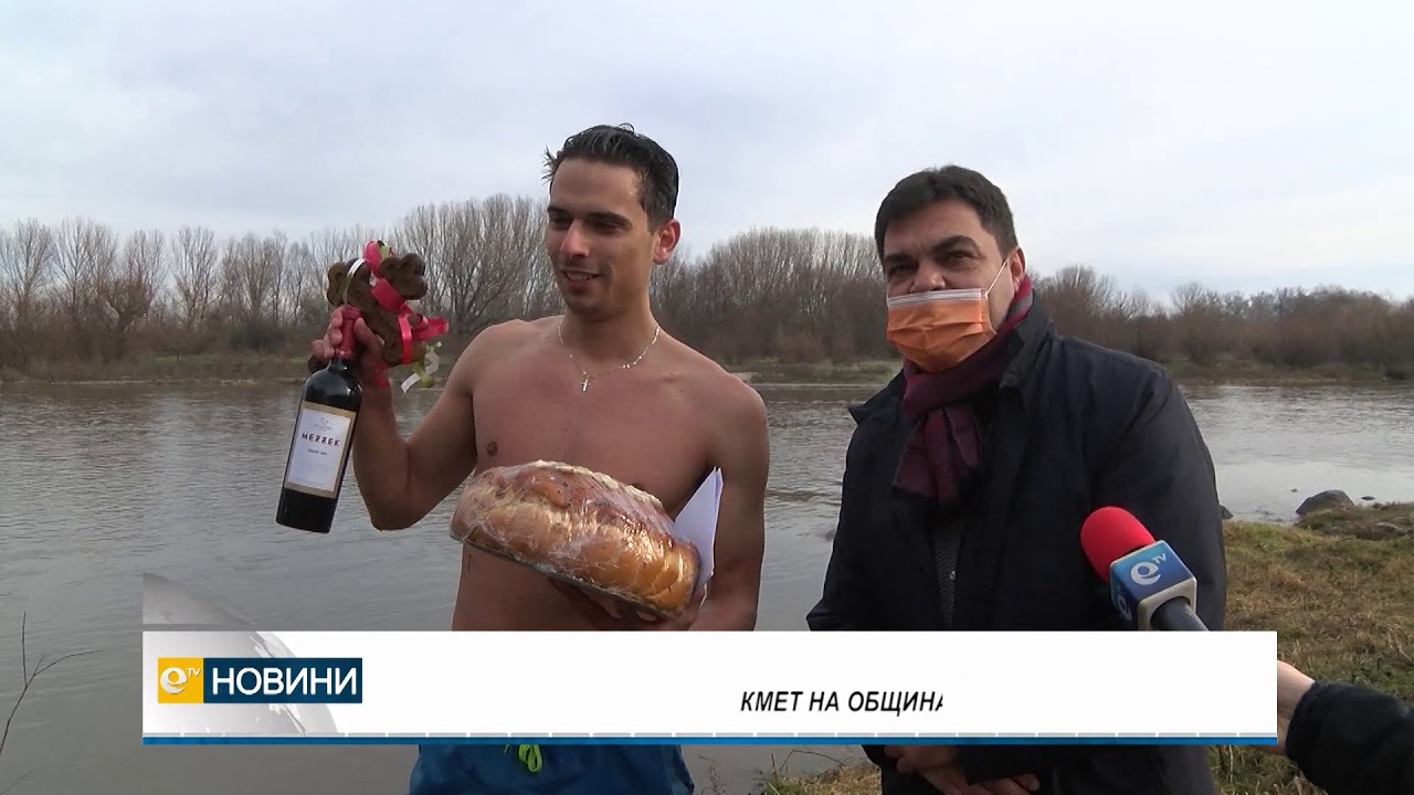 22-годишният Атанас Цеков спаси Богоявленския кръст в Димитровград