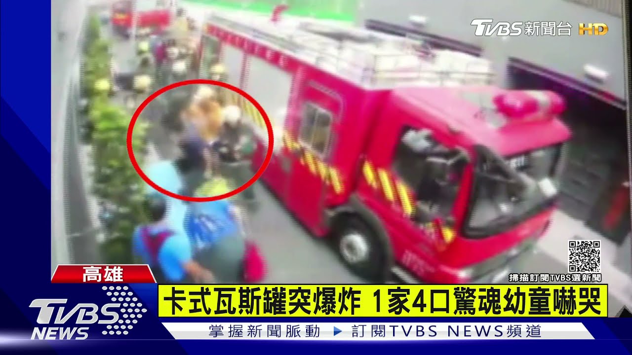 卡式瓦斯罐突爆炸 1家4口驚魂幼童嚇哭