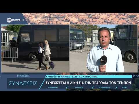 &Sigma;&upsilon;&nu;&epsilon;&chi;ί&zeta;&epsilon;&tau;&alpha;&iota; &eta; &delta;ί&kappa;&eta; &gamma;&iota;&alpha; &tau;&eta;&nu; &tau;&rho;&alpha;&gamma;&omega;&delta;ί&alpha; &tau;&omega;&nu; &Tau;&epsilon;&mu;&pi;ώ&nu;