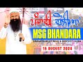 Punjabi Boliyaan ️ 15 August Dera Sacha Sauda Simran Bumrah Insan MSG Bhandara