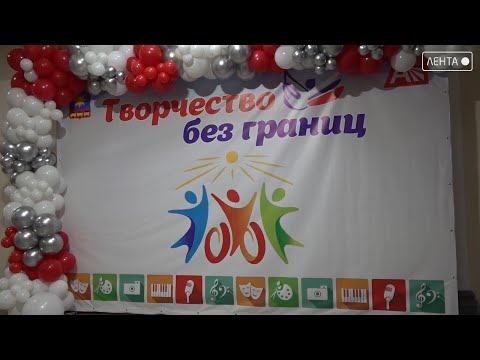 Творчество не знает границ