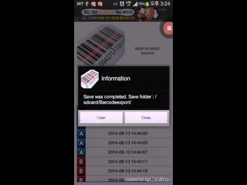 Barcode Inventory Management Video