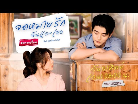 【พากย์ไทย🔊】อุบัติเหตุพรากความทรงจำCEOหนุ่ม…หลายปีต่อมา เขากลับมาแต่งฟ้าแลบกับเมียตัวเองโดยไม่รู้ตัว!