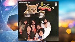 Download lagu Khabar Buat Ibu - Alleycats mp3