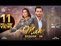 Mein Episode 9 2 October 2023 Eng Sub Wahaj Ali Ayeza Khan ARY Digital