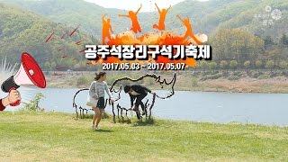 웹드라마 남녀청춘다반사(석장리 구석기축제) 이미지