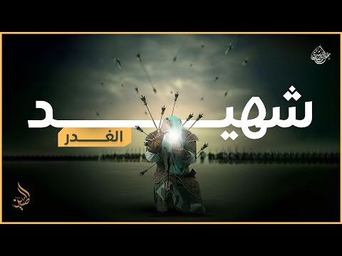 قصة الحسين بن علي