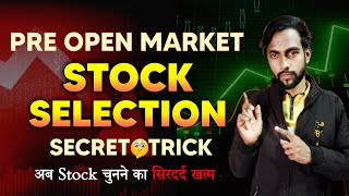 Pre Open Market Stock Selection trick || Pre Open Market Stock Selection Strategy | Pre Open Session