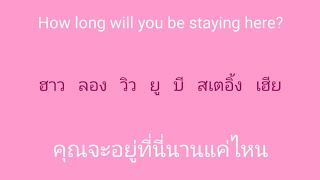 english 🎧 ภาษาอังกฤษ แบบฉบับจำไม่ลืม SSFO 