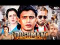 Dushman 1990 Mithun Chakraborty Hindi Full Movie Truth Behind A Dangerous Betrayal