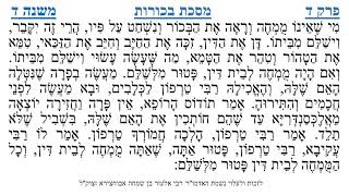 מסכת בכורות פרק ד משנה ד