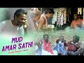 Purulia Bangla Comedy Mud Amar Sathi Joga Chorka Shiva Music Hamar Jharkhand