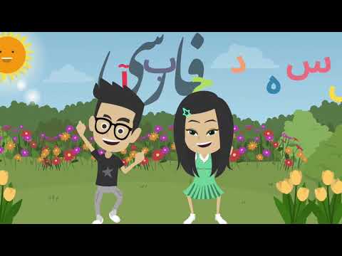 Farsi Numbers, iLearnFarsi