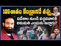 100 శాతం కేంద్రానిదే తప్పు Br Shafi Exclusive Interview Over