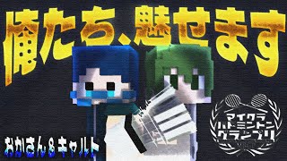 【マイクラバド】2回目の挑戦！！！！今回こそ優勝するぞ！！！【ライブ配信】