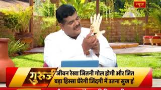 GuruJi With Pawan Sinha: Know the secrets of Venus and its effect on your life