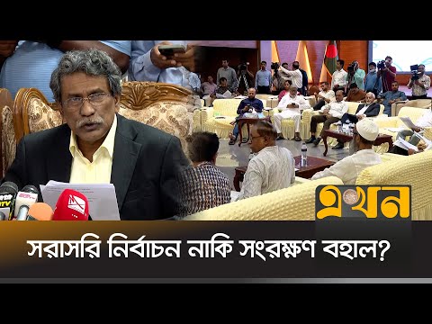 সংসদে নারী প্রতিনিধিত্ব নিয়ে রাজনৈতিক দলগুলোতে মতবিভেদ | Political Party Discussion | Ekhon TV