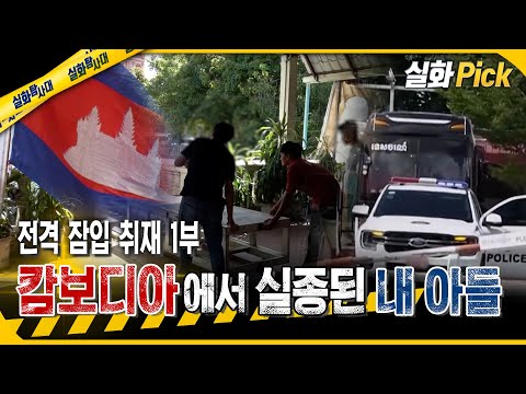 True Story Expedition