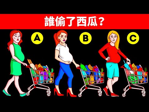12道腦筋急轉彎謎題展現你的思考是否獨一無二