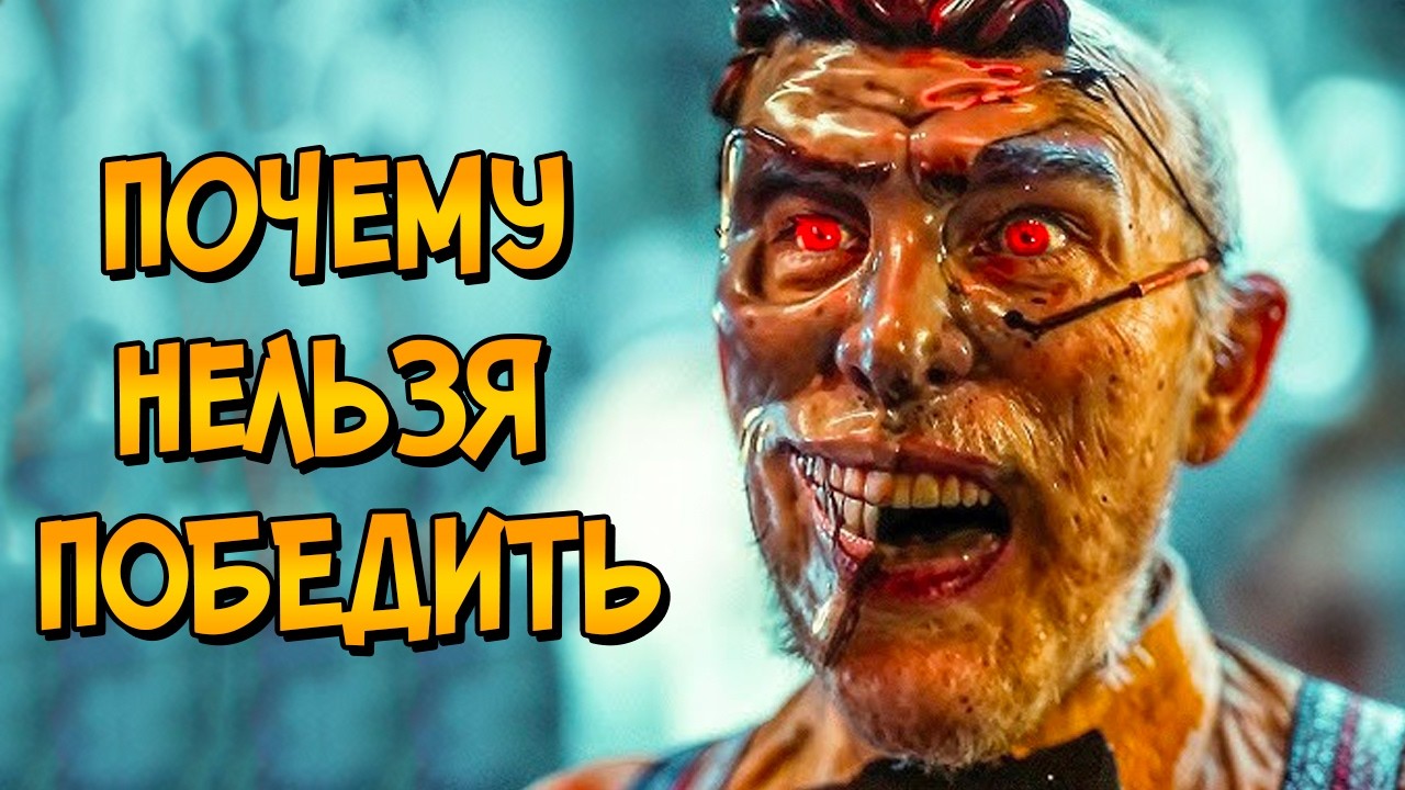 Почему НЕЛЬЗЯ ПОБЕДИТЬ бюджетную ПИЛУ из фильма Ваш Ведущий (следуя советам 