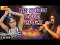 Mai Nagin Tu Sapera || Hindi Old Song || DJ Remix By Malaai Music