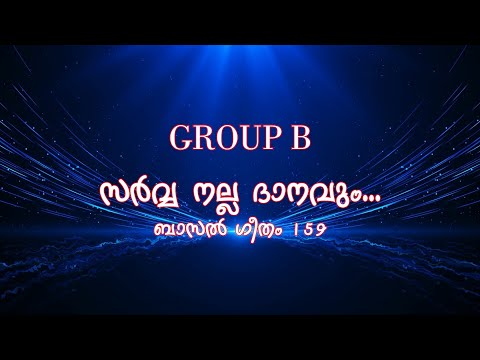 GROUP B SONG | SOLO | CSI | KERALA REGIONAL | SUNDAY SCHOOL | KALAMELA 2025 - 26 |