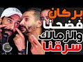 بورزوق وفتاح يهاجمان المخرج: مصريين بيدقونا؟ و لقجع ضسرهم علنا وأ