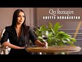 Anette Aghabekyan - Qo koxqin