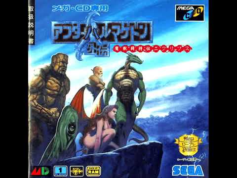 After Armageddon Gaiden Sega CD Full Soundtrack
