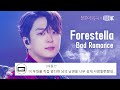 [K-베스트 댓글 모음📂] 포레스텔라(Forestella) 'Bad Romance' @불후의 명곡2 전설을 노래하다(Immo