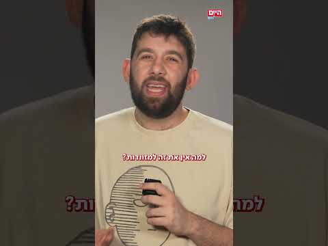 המצאות 
