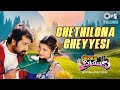 Chethilona Cheyyesi Bombai Priyudu JD Chakravarthy Rambha S P Balasubrahmanyam MM Keeravani