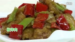 0092【做菜】椒炸肉