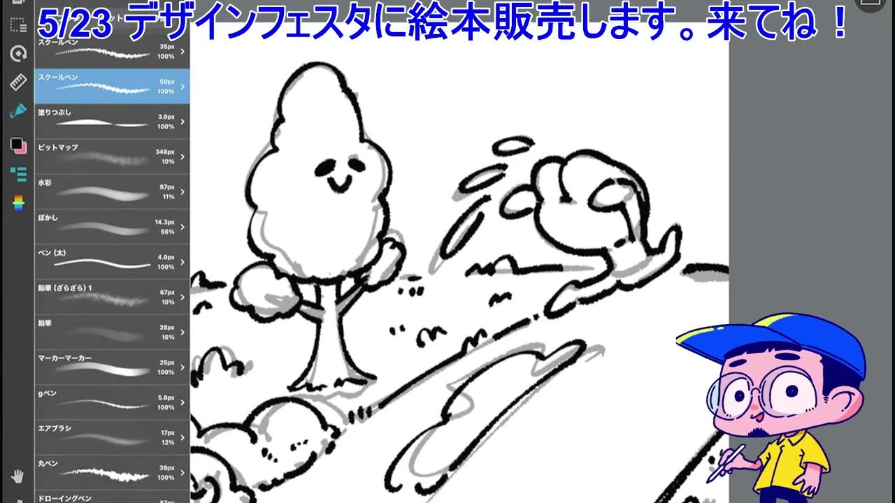 絵本が進んでない！