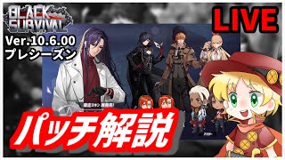 【ブラサバ】8人マッチ！環境変数が死亡！アドレナリン復活！｜Black Survival