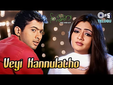 Veyi Kannulatho | Nee Sneham | Uday Kiran, Aarti Agarwal | R. P. Patnaik, Usha | Telugu Love Songs