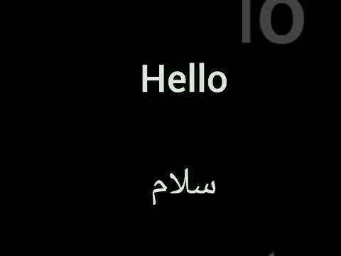 How to say "HELLO" in farsi language. #learnalllanguages #shorts #education #howtosay #short #yt