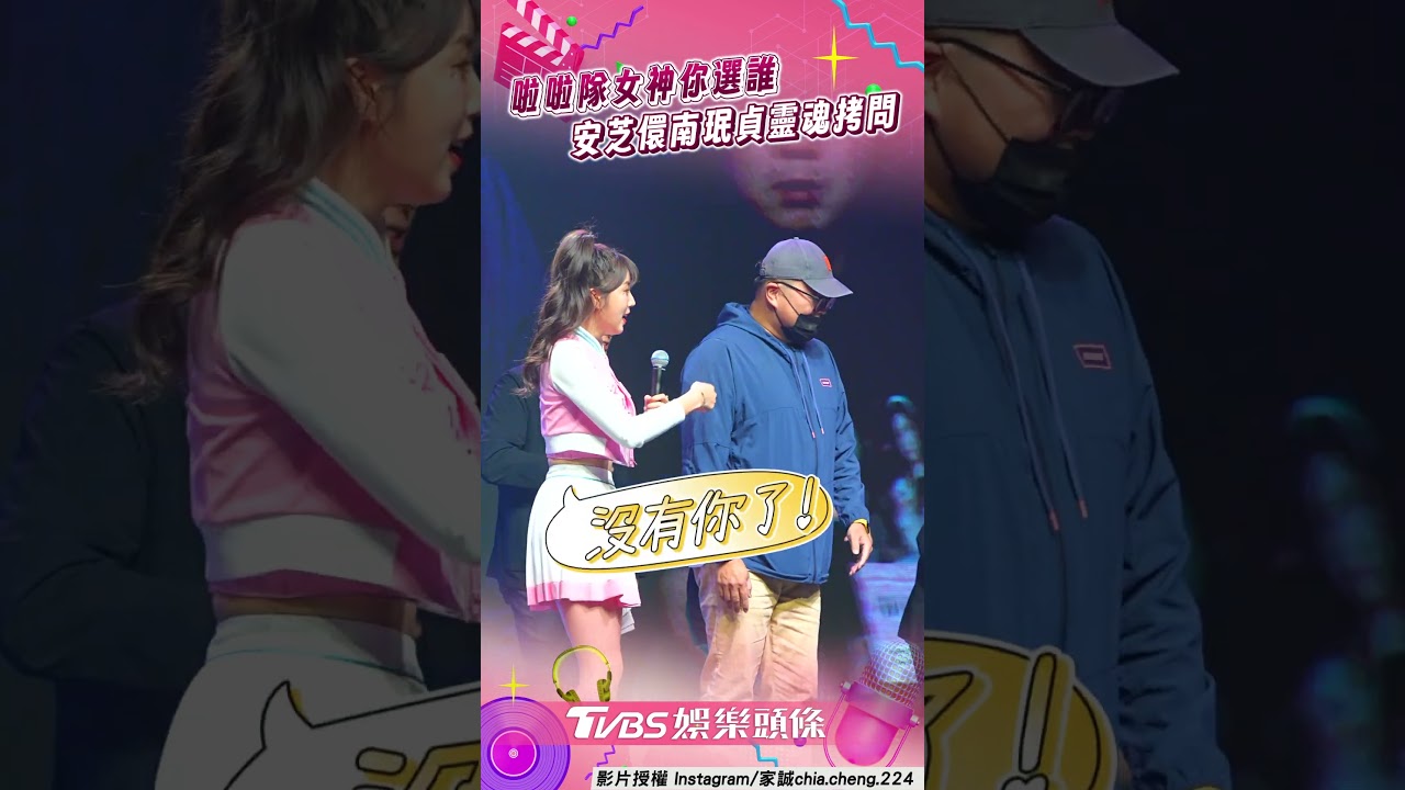 影音/女神安芝儇、南珉貞「都幾?」 男粉被靈魂拷問網喊:我要全部