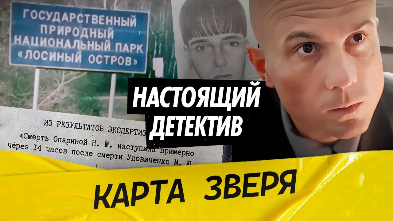 Дело Лосиноостровского маньяка. Его преступления потрясли Москву в 90-е