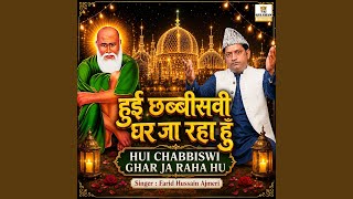 Download lagu Hui Chabbiswi Ghar Ja Raha Hu mp3