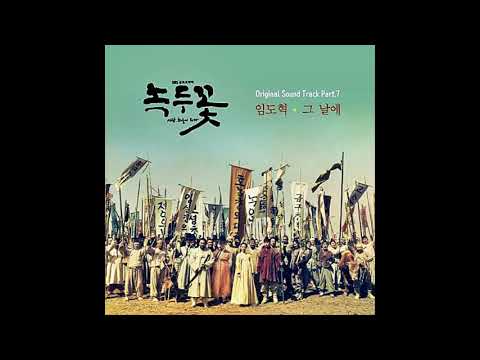 Ost Part 7 Nokdu Flower ||DIARY||