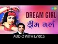 Dream Girl with lyrics | ड्रीम गर्ल गाने के बोल | Dream Girl | Hema Malini | Dharmen