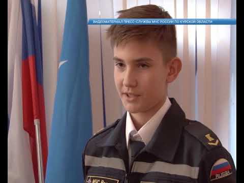 В Курске школьников учат тушить пожары и правильно вести себя на льду