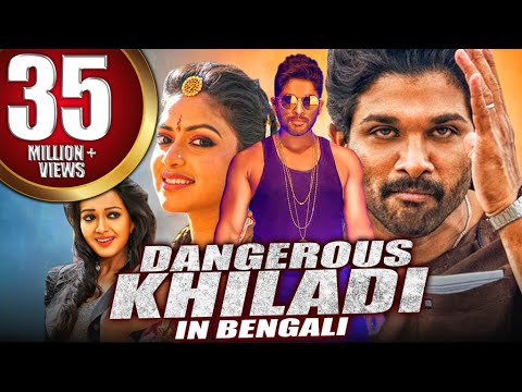 DANGEROUS KHILADI (Iddarammayilatho) Bengali Dubbed Full Movie | Allu Arjun, Amala Paul, Catherine