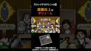 体験音楽CDが壮大すぎてヤバイ話【オニオン生ラジオ／切り抜き】