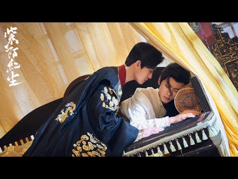 Trailer of 紫陌红尘 (2025)